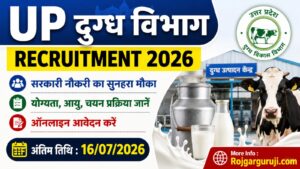 UP Dairy DEO Online Form 2026